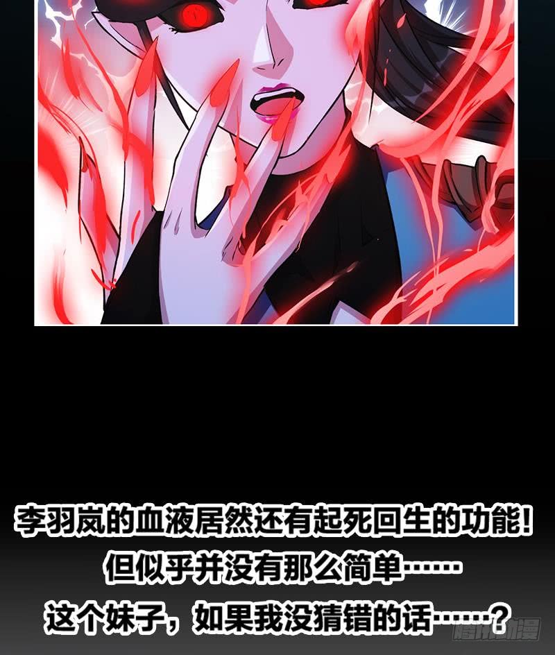 The Immortal Devil Emperor Chapter 27 Gambar 39